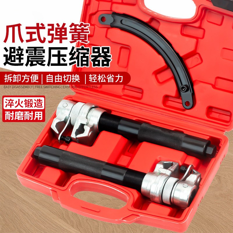 减震弹簧压缩器爪式弹簧避震拆卸器减震拆装摩托汽车专用维修工具