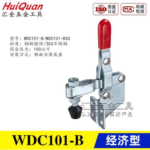 原装同款替代垂直压紧式快速夹具夹钳 不锈钢肘夹WDC101B/-B/BSS