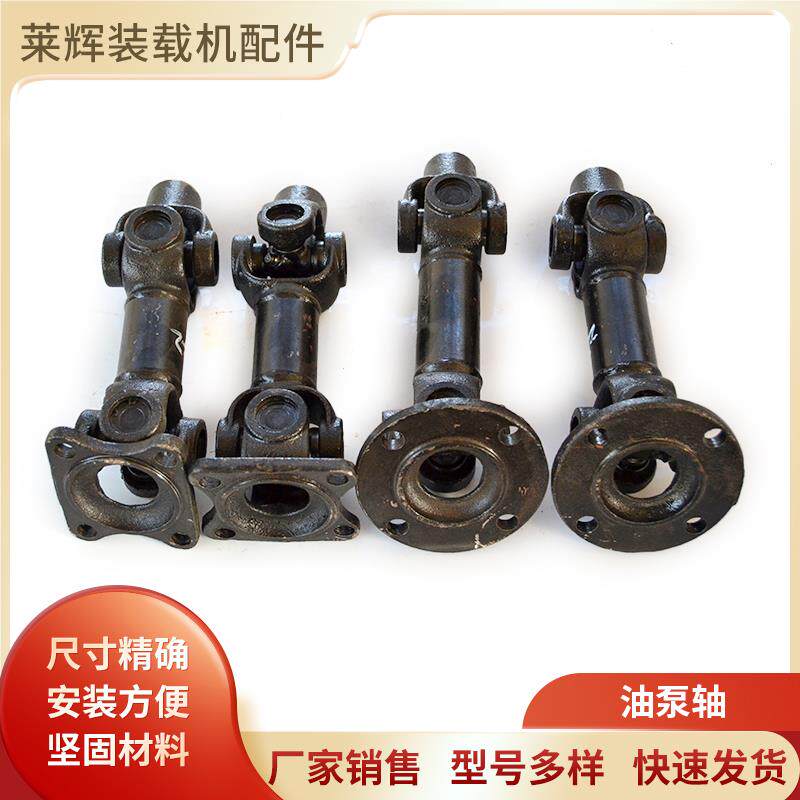 小装载机堆高机油泵轴齿轮泵连接轴传动轴明宇液压油泵堆高机配件