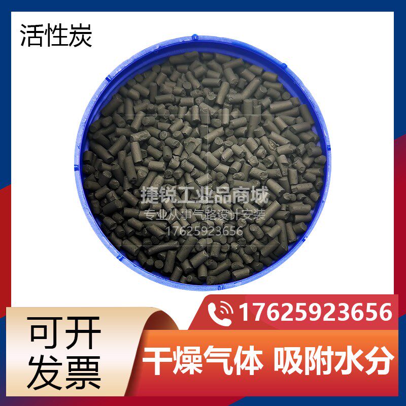 干燥剂活性炭填料空气发生器干燥管净化管强吸附色谱配件20目