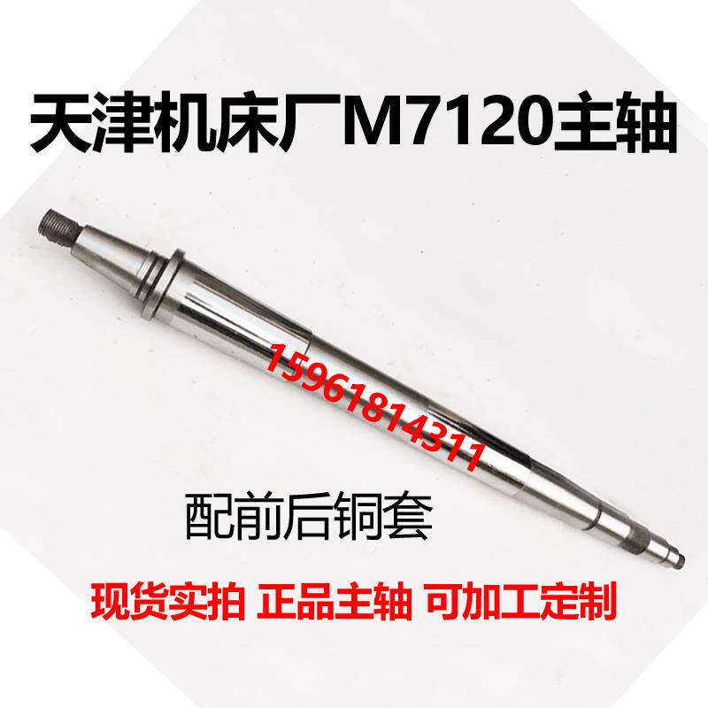 平面磨床配件M7120天津 M7130 上海机床 铜瓦 主轴轴瓦铜套轴套