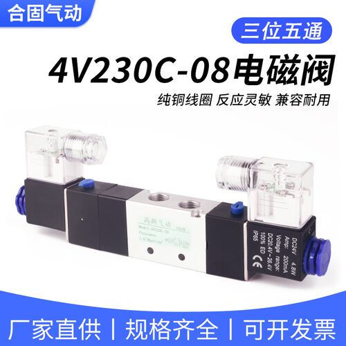 气缸换向三位五通中位封闭型中排中压电磁阀4V230C-08 4V330E-10