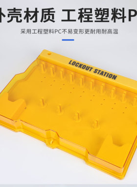 QVAND锁具工作站壁挂式10/20锁带门工业安全锁具管理箱loto挂锁站