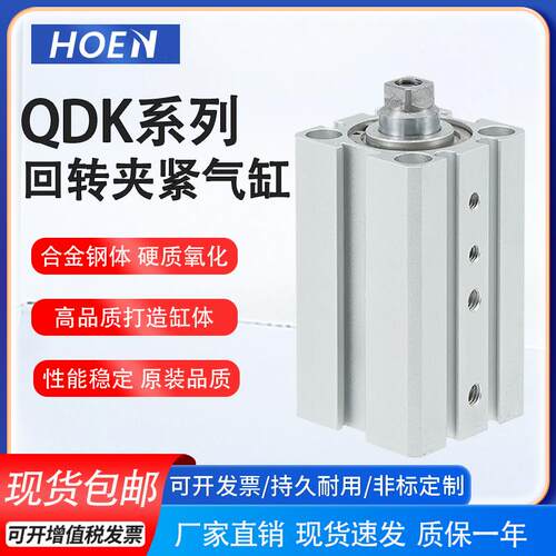 QDK穿板型平面回转夹紧下压90度气缸QDKR/QDKL20/25/32/40X5S-SU
