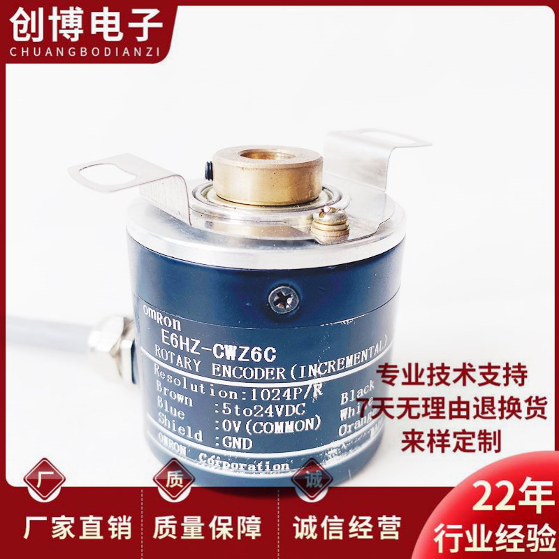E6HZ-CWZ6C空心轴电机光电旋转编码器1024P/R 2048P/R 2000P/R