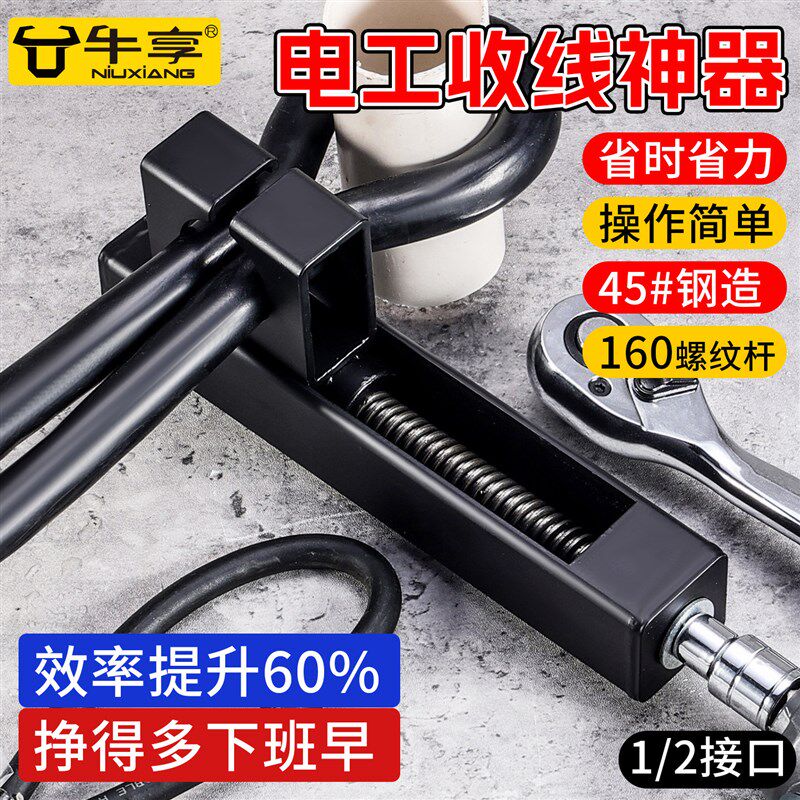 新款电工收线神器适合70-300铝线万能电缆快速夹线紧线固定器