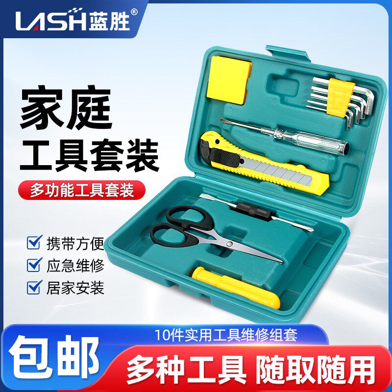 蓝胜 家用手动工具套装多功能家用组合工具箱螺丝刀电笔卷尺套装