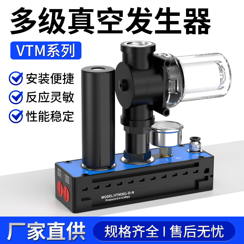多级真空发生器大吸力VTM304-305真空输送器大流量气动真空放大器