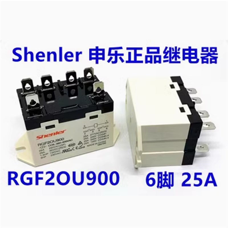 申乐RGF20U900 2OU900继电器25A 380-400VAC 6脚JQX 76F TU2A