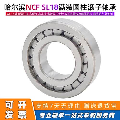 满装圆柱滚子轴承SL18 NCF3011 3012 3013 3014 3015 3016 3017CV