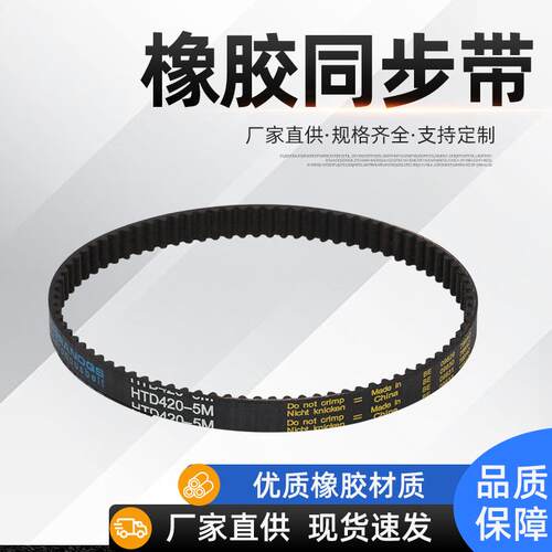 橡胶开口齿轮同步带齿形带560H 570H 580H 590H同步带同步齿形带