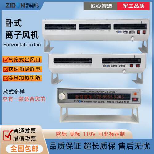 SL-028 SL-010 卧式离子风机除静电工业级离子风扇静电消除器
