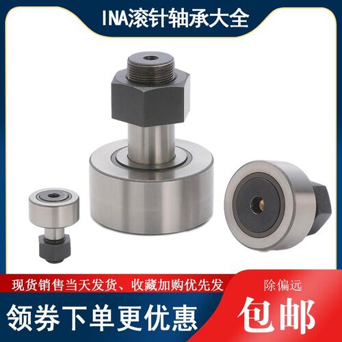 螺栓滚轮滚针轴承凸轮跟随器 CF8UU CF8BUU CF5UU CF10UU