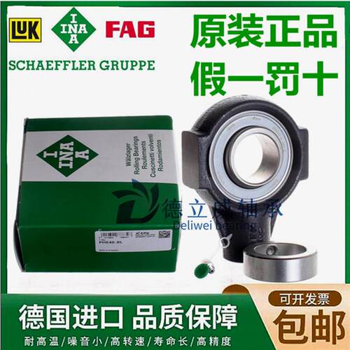 德国INA进口外球面带座轴承 GGHE GG.HE 04 05 06 07 08 09 10