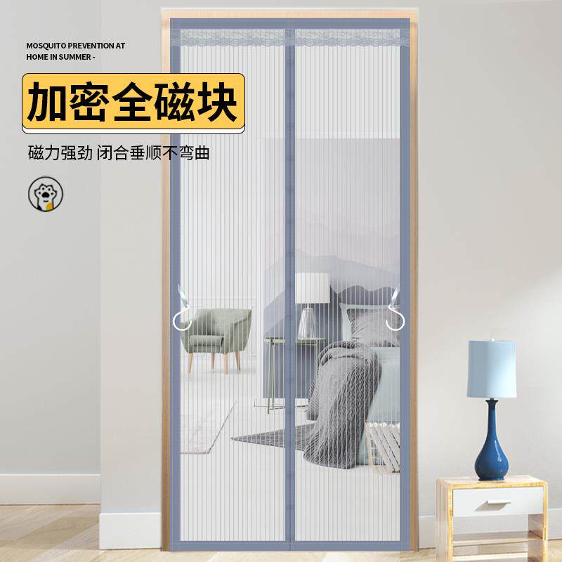 V45O门帘防蚊纱帘磁性家用防蝇自粘沙门纱窗磁铁金刚网蚊帐纱门魔
