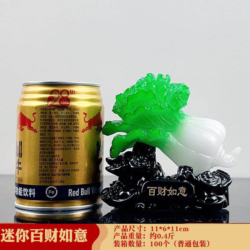 白菜摆件树脂翠玉色百财如意玉白菜摆件创意公桌汽车装饰品