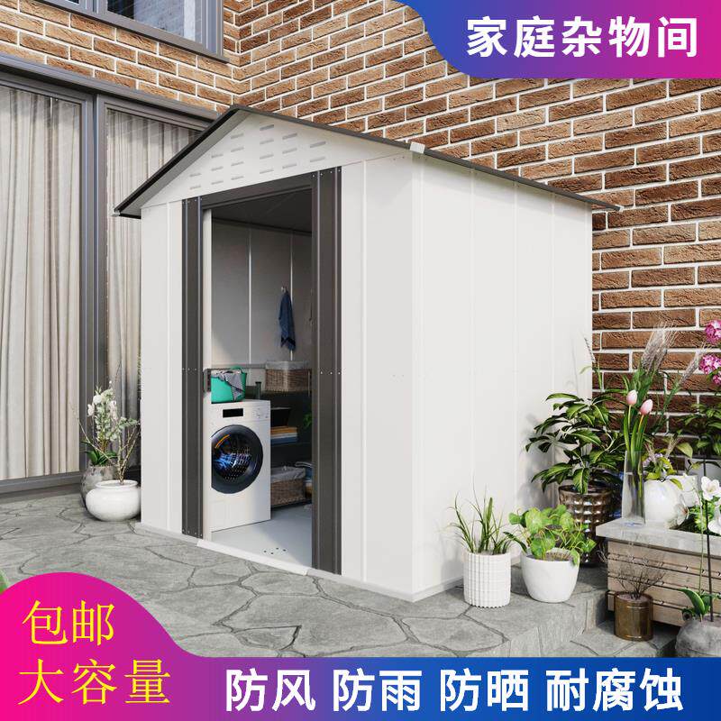 户外简易移动房子组装储物房间花园工具房杂收纳物房活动房组合屋