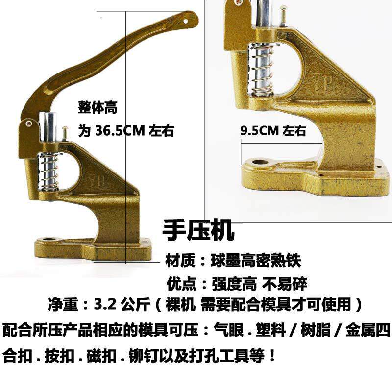 手压打扣机器四合扣气眼鸡眼铆钉机安装手压机器工具钉扣机