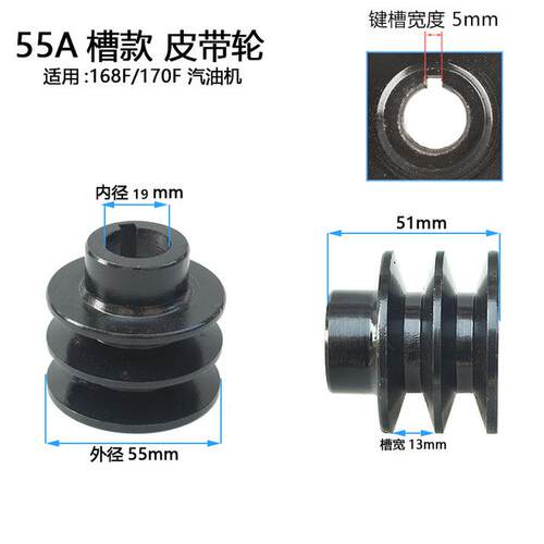 170F汽油机水泵皮带轮168微耕机抹光机19mm20双槽A型平键轴皮带轮