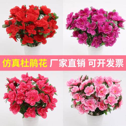 仿真杜鹃花映山红绢花塑料假花插地装饰花坛园艺布置工程景区造景
