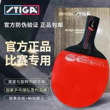 斯帝卡纳米碳素9.8玫瑰七