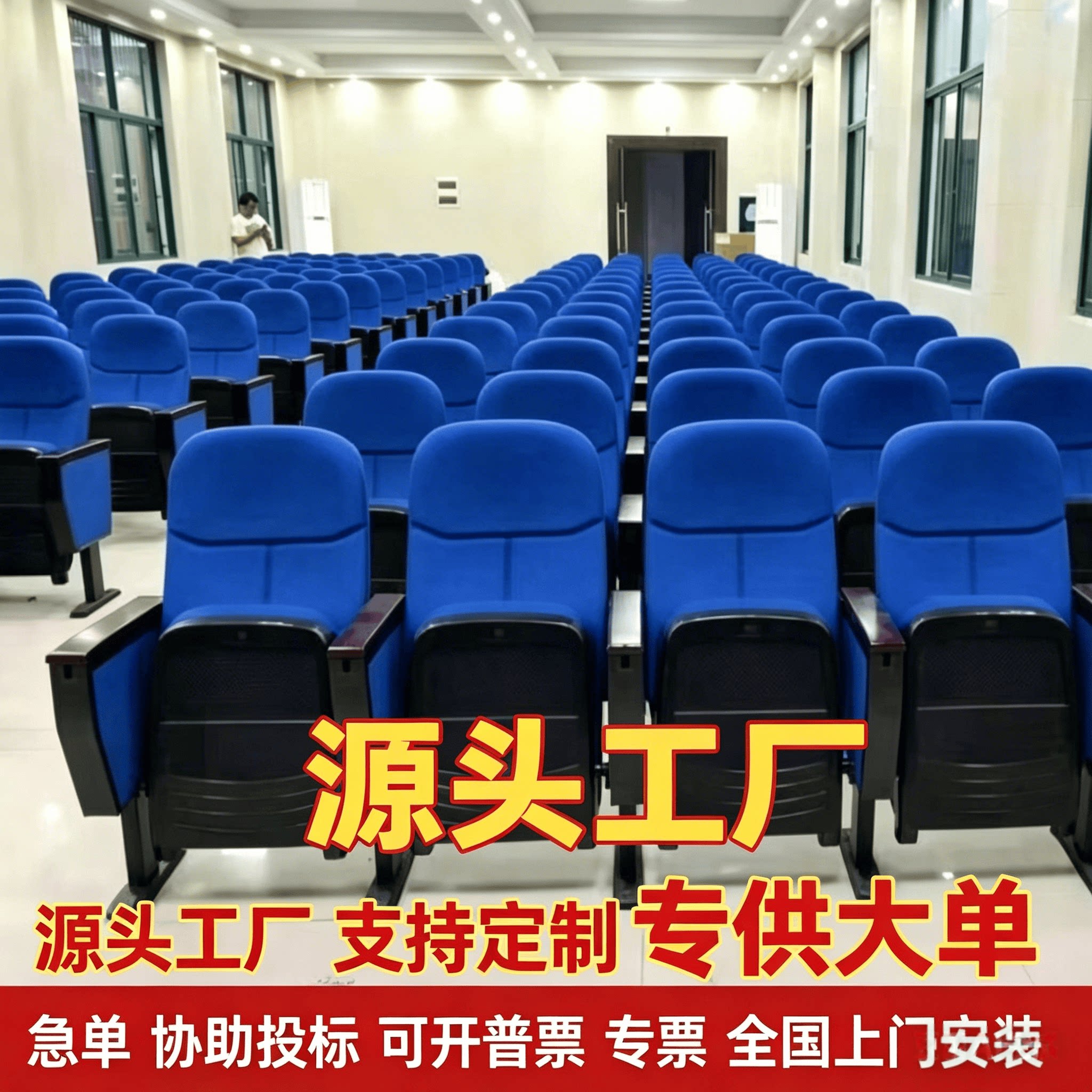 报告厅礼堂剧院阶梯教室椅