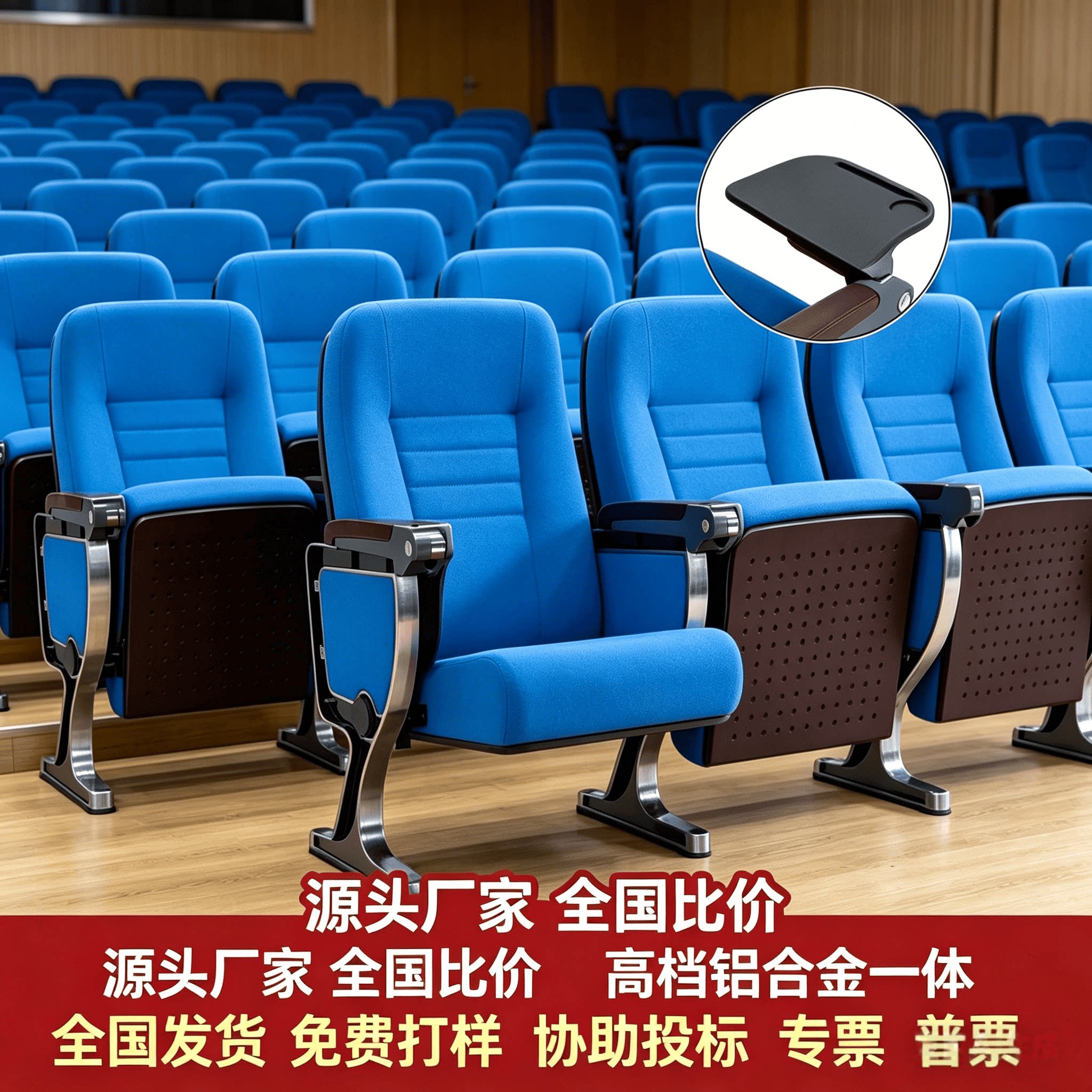 学校礼堂剧场阶梯排椅
