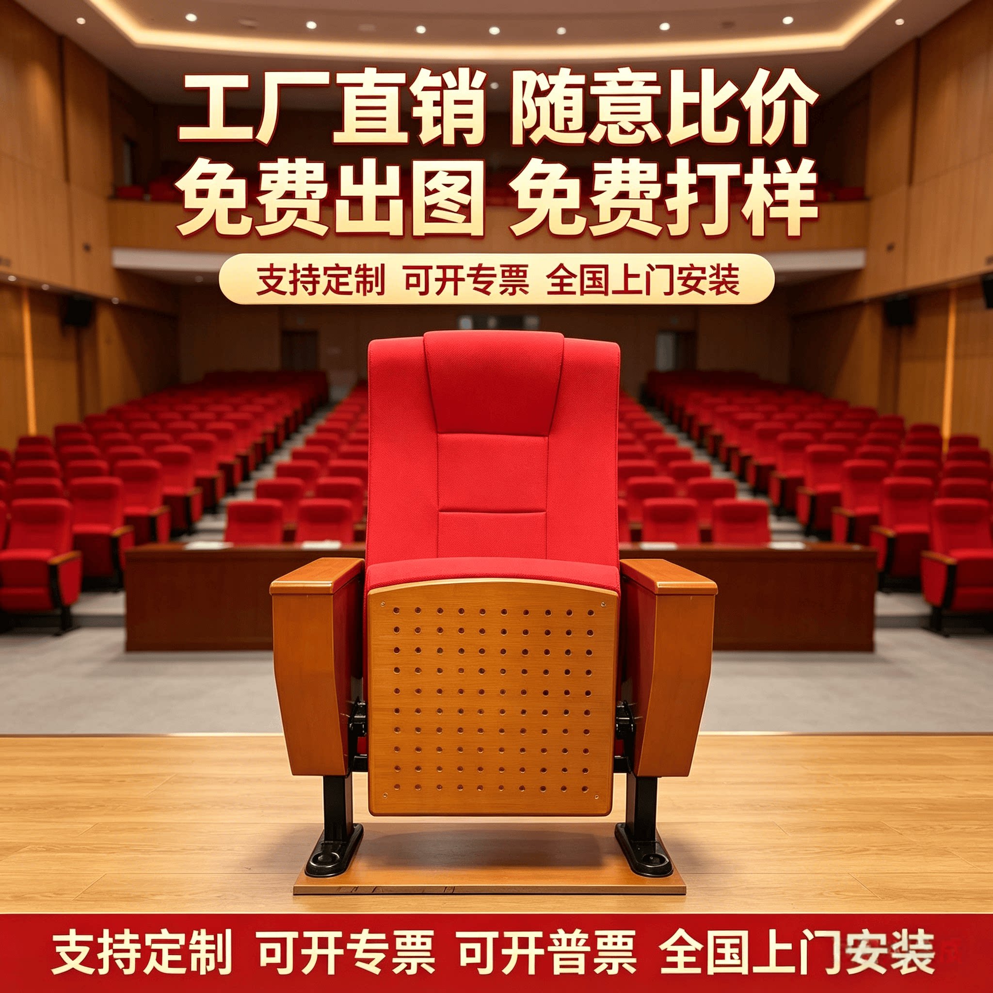 报告厅礼堂剧院阶梯教室椅