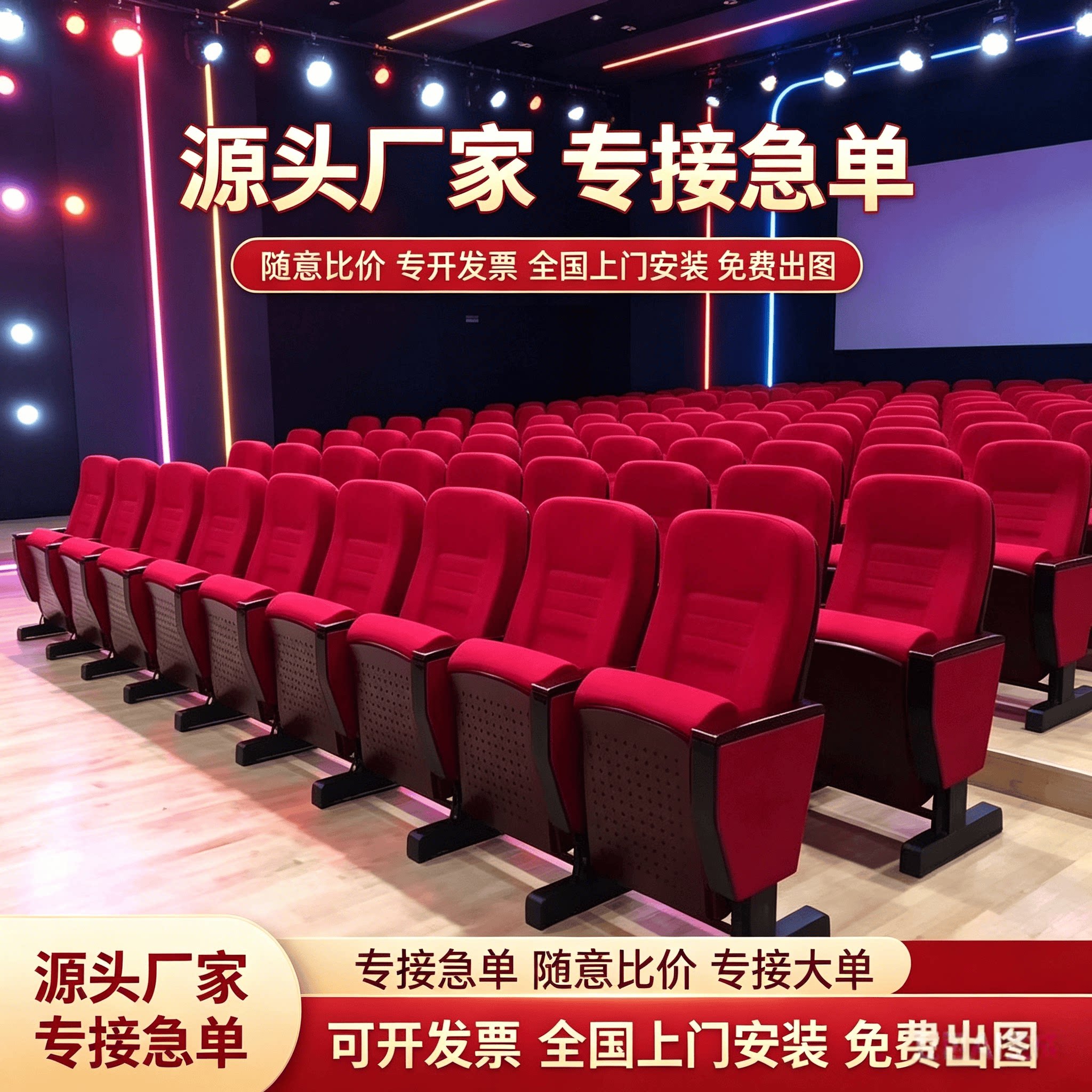 礼堂椅报告厅座椅带折叠隐藏小桌板排椅影剧院椅音乐厅椅厂家直销