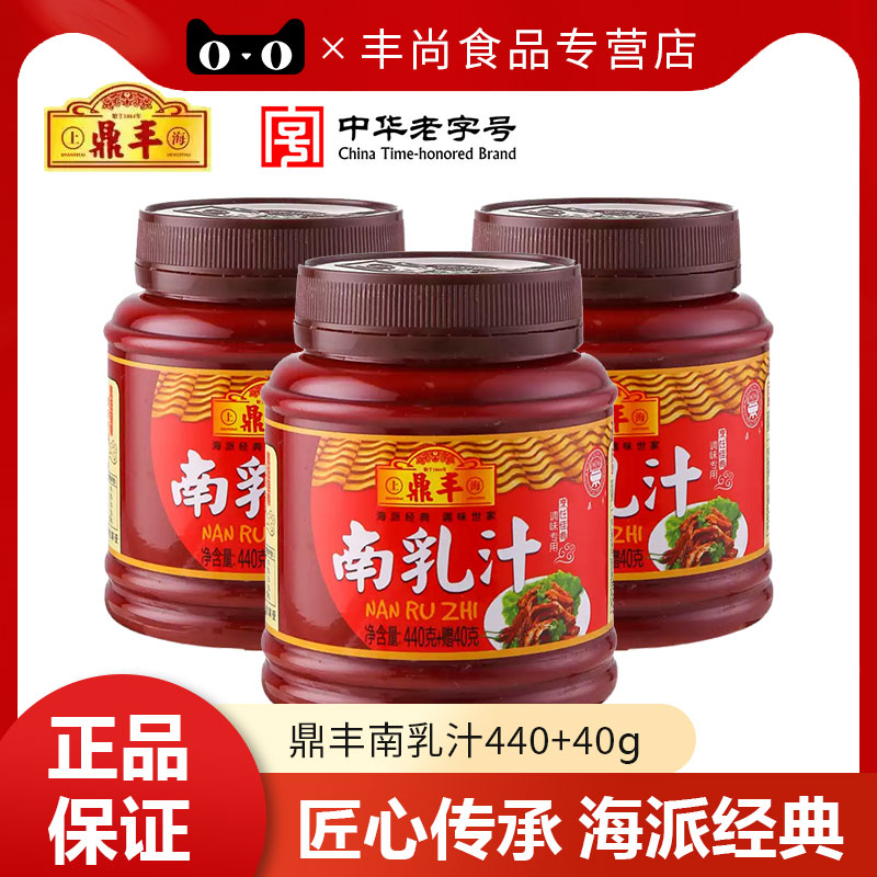 鼎丰南乳汁(440g+40g)瓶装腐乳汁红腐豆腐乳红烧肉东坡肉酱料图片