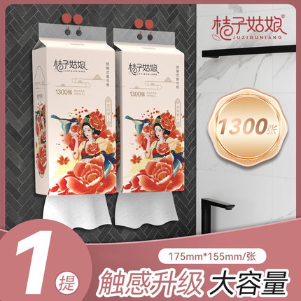 桔子姑娘悬挂抽纸挂式纸巾1300张加厚壁挂式可擦手卫生纸整箱