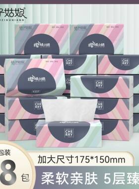 桔子姑娘家用抽纸餐巾纸卫生抽纸