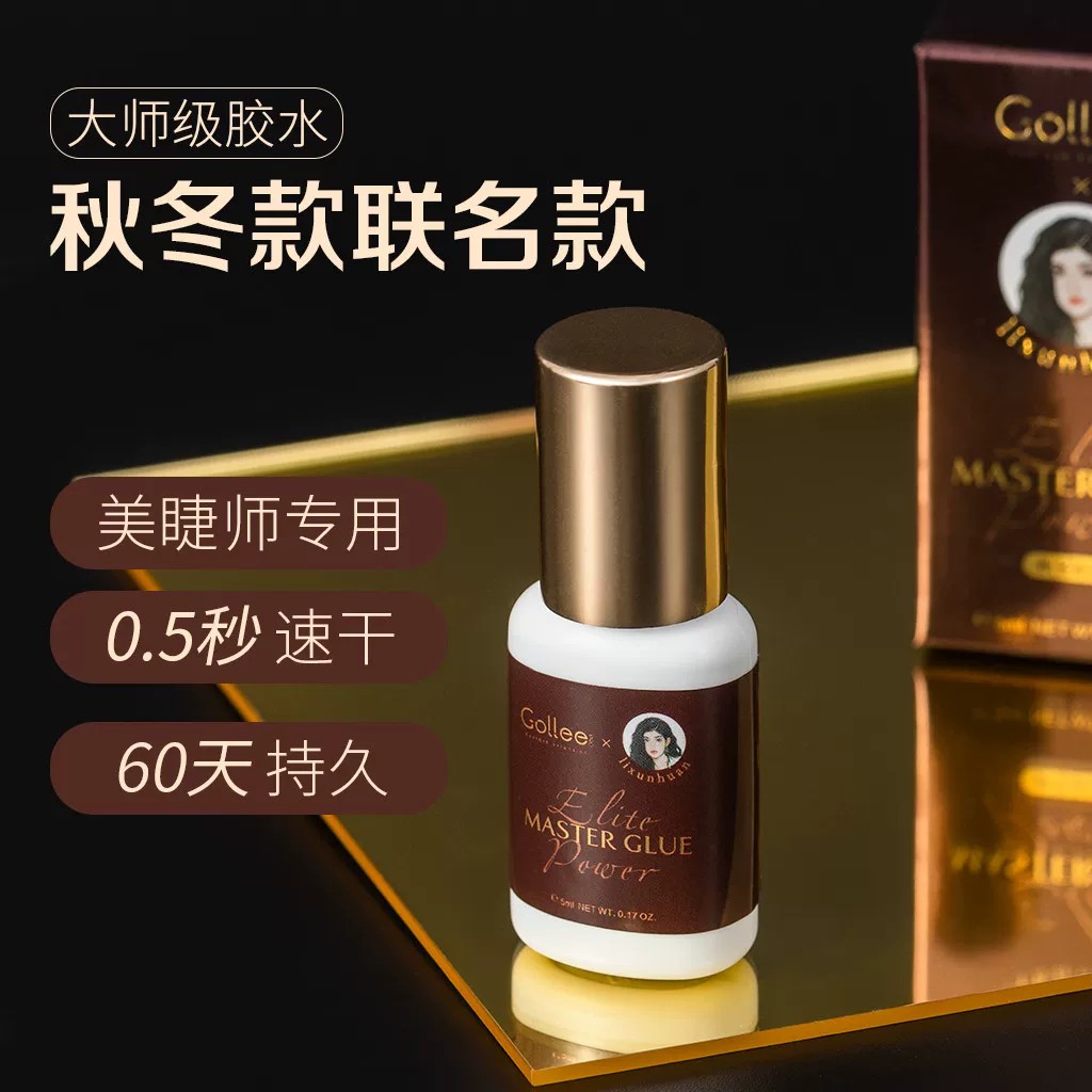 古梨睫毛胶水快干持久无甲醛