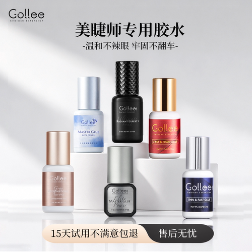 古梨软态嫁接睫毛胶速干牢固