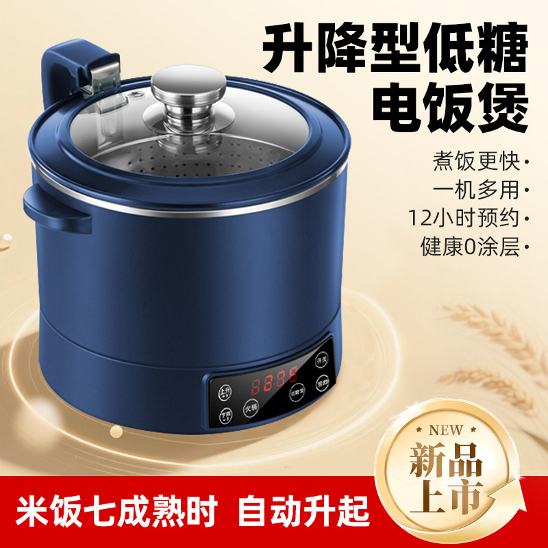 2026年新款全自动升降低糖电饭煲
