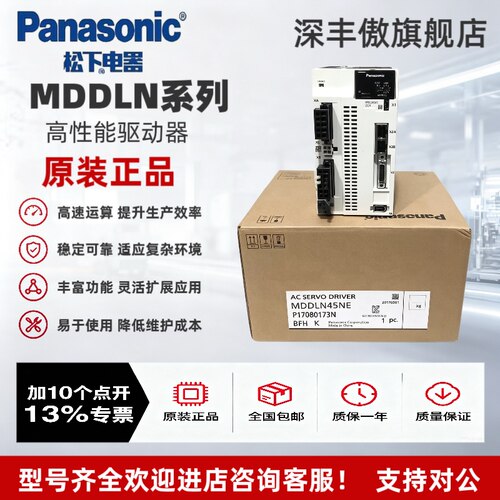 松下驱动器MDDLN45SE/45SG/MDDLT