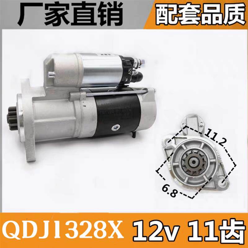 起动机QDJ1328X适配镇江四洋380J-3南通哈默CZ380C救生艇启动马达