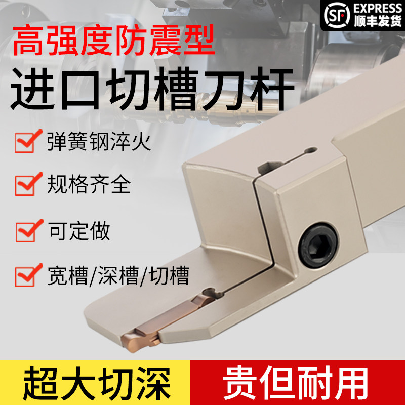 端面切槽刀杆  切深槽刀 数控外圆槽刀刀杆平面切槽刀弹簧杆刀杆