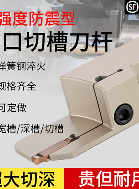 端面切槽刀杆  切深槽刀 数控外圆槽刀刀杆平面切槽刀弹簧杆刀杆