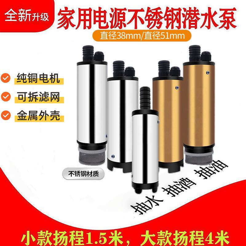 抽酒专用泵220V家用抽水泵新款电动抽油泵换水大流量不锈钢酒泵