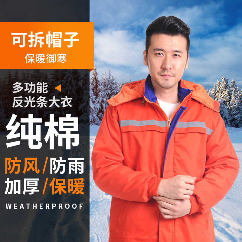 工作服男冬季多功能棉大衣加厚加绒保暖防寒防雨防风劳保工作耐磨