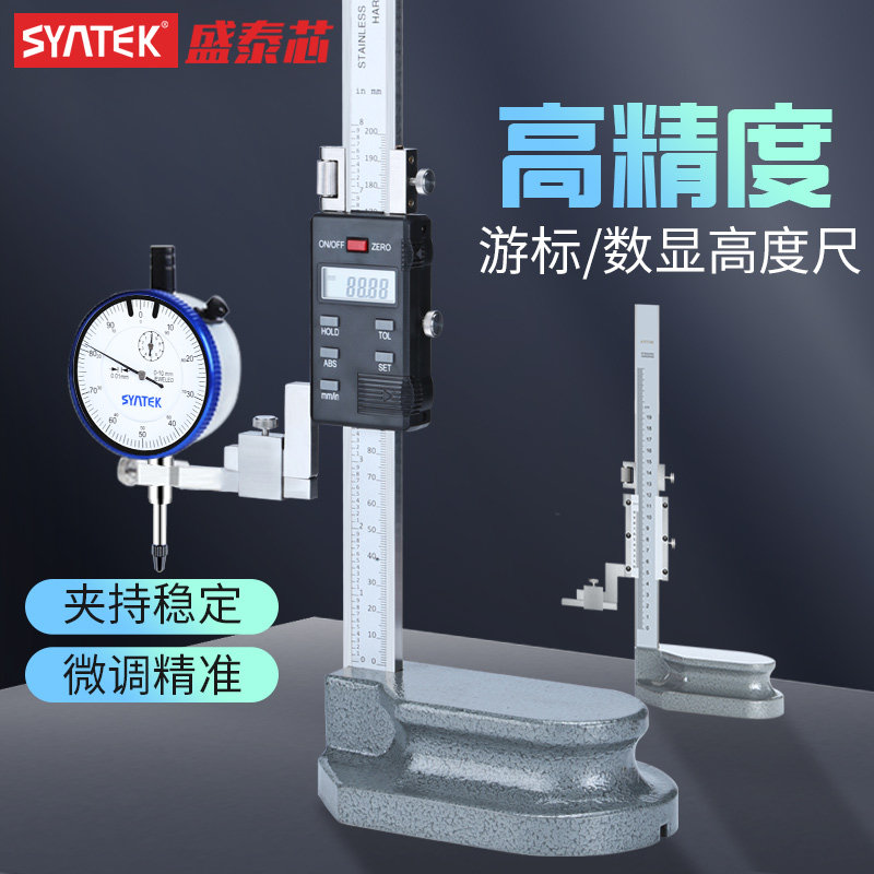 德国高度测量仪数显高度尺划线头高精度工业画线尺电子游标卡尺