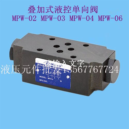 液控单向阀MPW-01/03-2-40 MPW-03B/04B/06 MPB-02 MPA-01/03-B