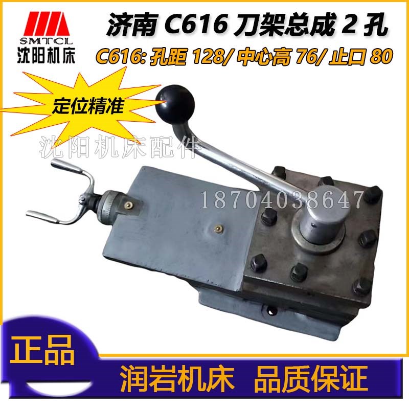 济南机床C616车床配件附件 C616刀架总成 小托板总成 小刀架总成