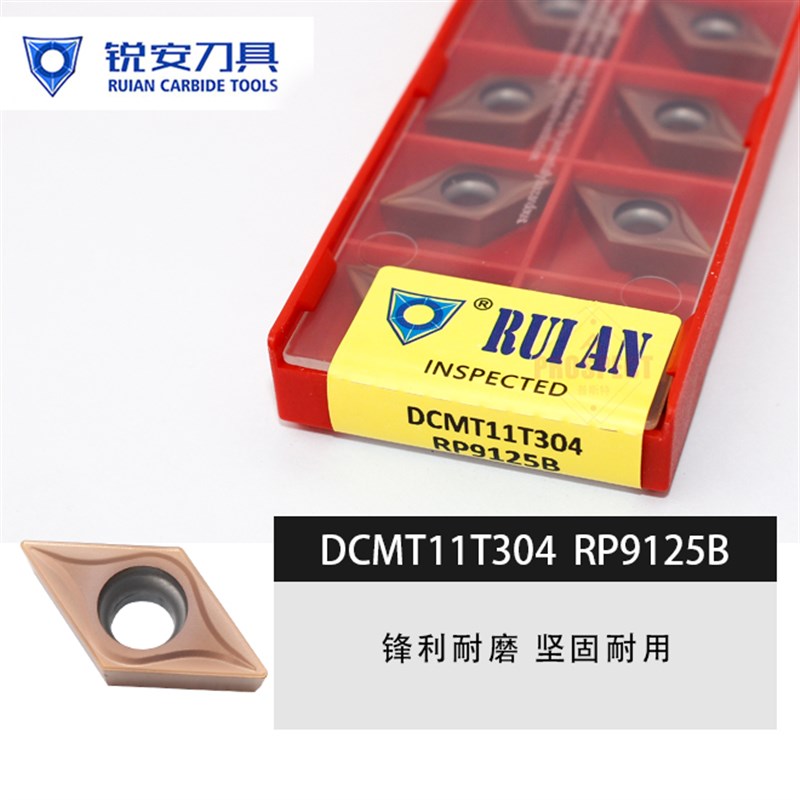 锐安瑞安 数控小孔菱形镗孔镗刀刀片DCMT11T08 RP9125B不锈钢专用