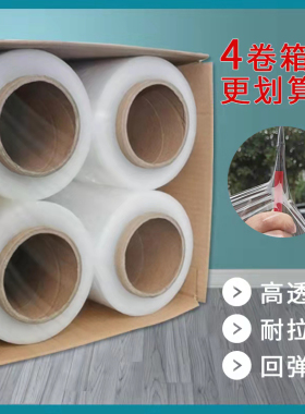 pe薄纸管缠绕膜打包膜50cm商用工业用塑料薄膜保护膜包装膜拉伸膜