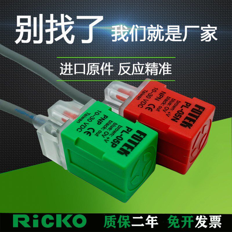 接近开关PL-05N金属感应传感器PS/QS/QL-05N/05PB/08NB/10N/10P图片