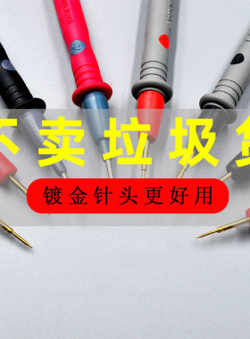 万能表万用表表笔线特尖硅胶笔夹鳄鱼夹插头配件47型数字钳形通用