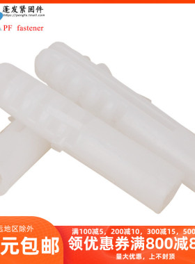 鱼型尼龙蓬胀蓬发白色灰色管蓬胀钉塑料管蓬胀管胶塞6-8尼龙胀塞