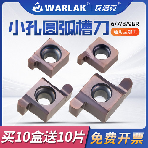 小内孔槽刀圆头浅槽刀片卡簧槽7GR/9GR/8GR200/100/150内切槽刀粒